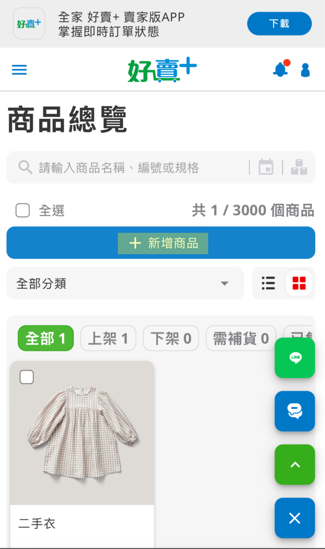 好賣+ 示意圖 image 1 of 0