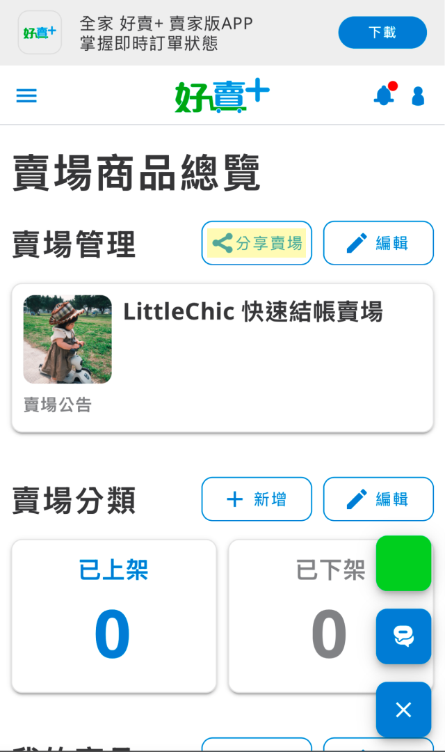 好賣+ 示意圖 image 1 of 0