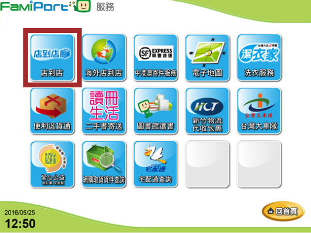 FamiPort 圖 image 1 of 0