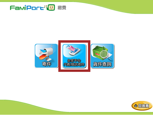 FamiPort 圖 image 1 of 0